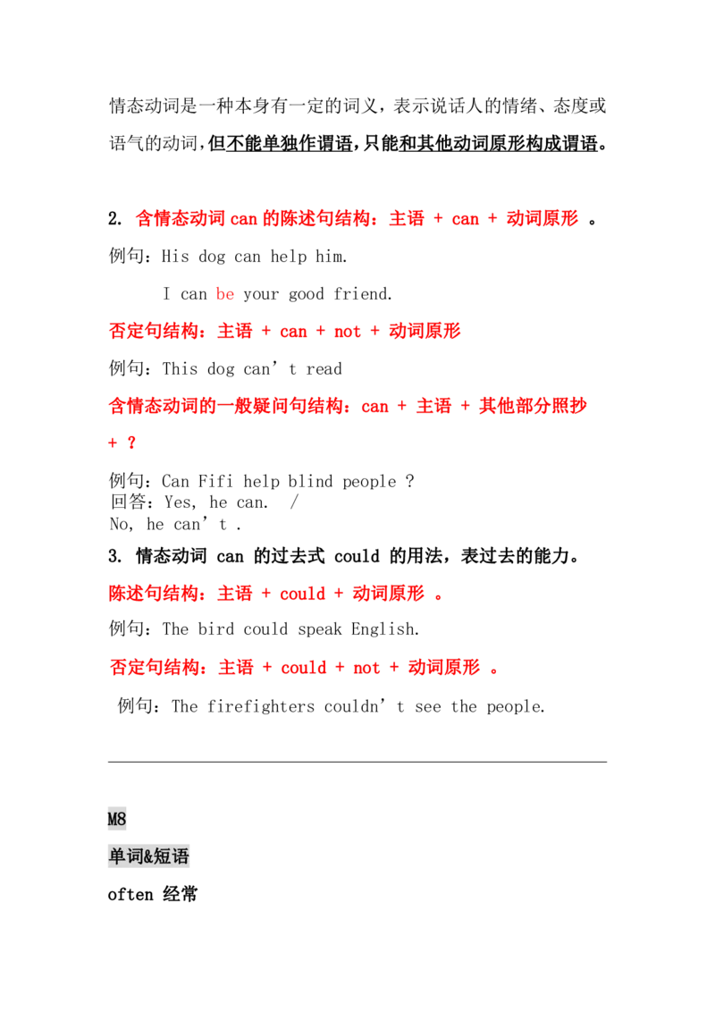 五年级上册知识点汇总（外研版一年级起点）_小学1-6年级全部试卷_英语_五年级_3-10-5、小学五年级英语上册_3-10-5-1、复习、知识点、归纳汇总_外研版一起点