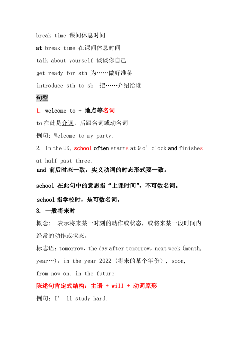 五年级上册知识点汇总（外研版一年级起点）_小学1-6年级全部试卷_英语_五年级_3-10-5、小学五年级英语上册_3-10-5-1、复习、知识点、归纳汇总_外研版一起点