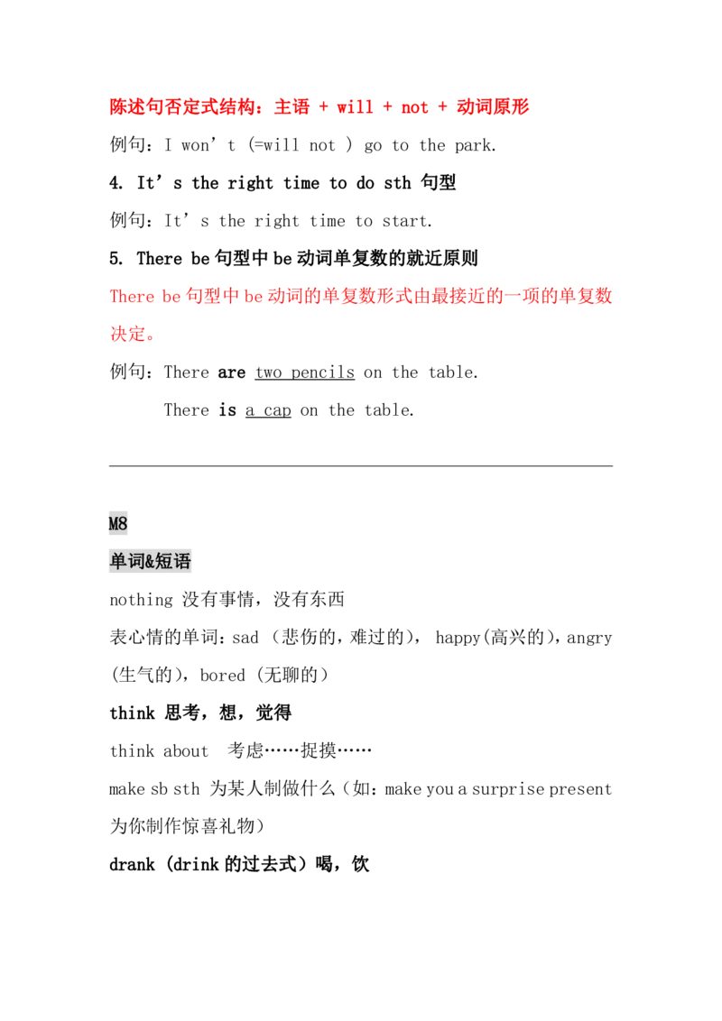 五年级上册知识点汇总（外研版一年级起点）_小学1-6年级全部试卷_英语_五年级_3-10-5、小学五年级英语上册_3-10-5-1、复习、知识点、归纳汇总_外研版一起点