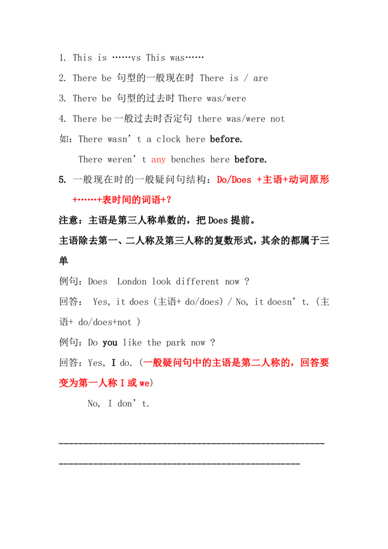 五年级上册知识点汇总（外研版一年级起点）_小学1-6年级全部试卷_英语_五年级_3-10-5、小学五年级英语上册_3-10-5-1、复习、知识点、归纳汇总_外研版一起点