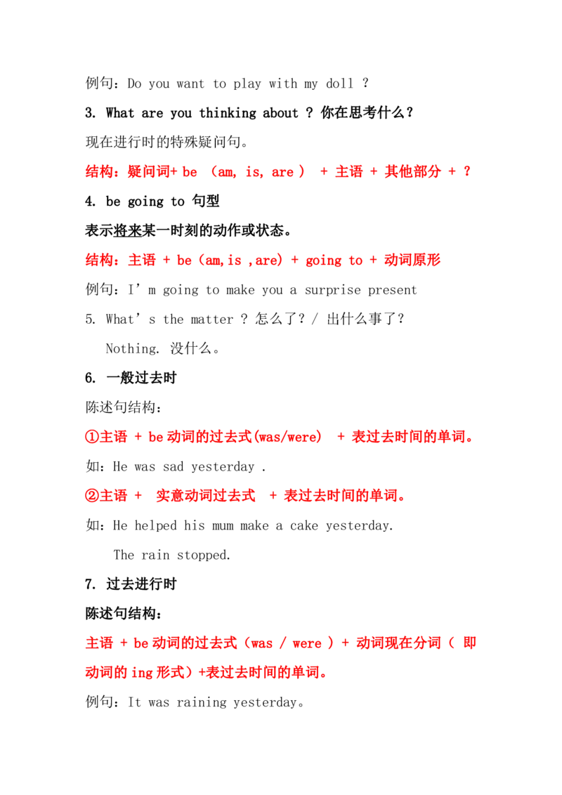 五年级上册知识点汇总（外研版一年级起点）_小学1-6年级全部试卷_英语_五年级_3-10-5、小学五年级英语上册_3-10-5-1、复习、知识点、归纳汇总_外研版一起点