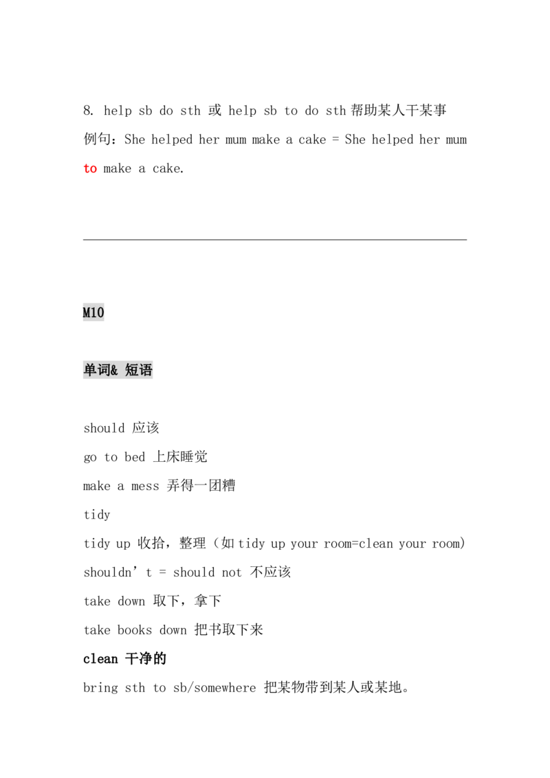 五年级上册知识点汇总（外研版一年级起点）_小学1-6年级全部试卷_英语_五年级_3-10-5、小学五年级英语上册_3-10-5-1、复习、知识点、归纳汇总_外研版一起点