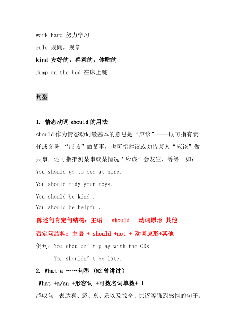 五年级上册知识点汇总（外研版一年级起点）_小学1-6年级全部试卷_英语_五年级_3-10-5、小学五年级英语上册_3-10-5-1、复习、知识点、归纳汇总_外研版一起点