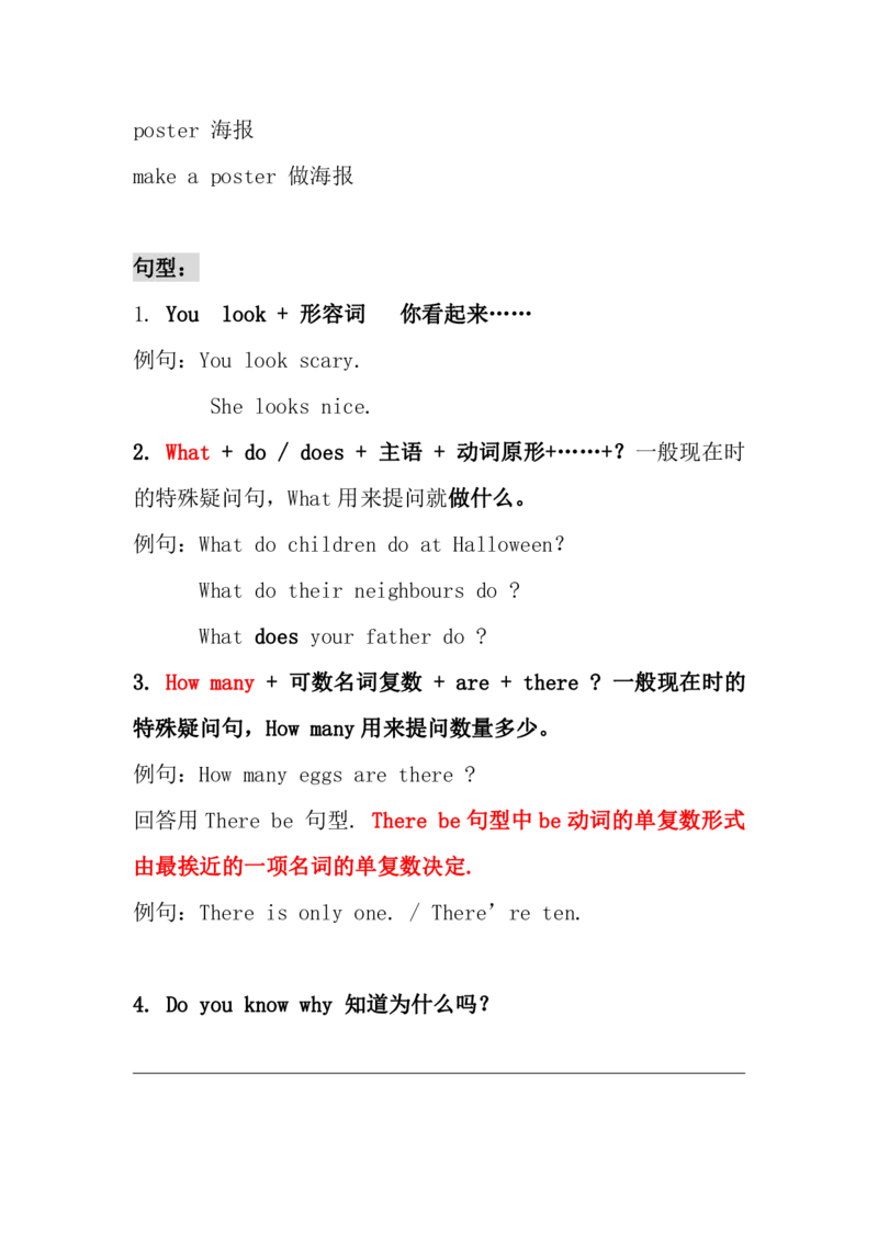 五年级上册知识点汇总（外研版一年级起点）_小学1-6年级全部试卷_英语_五年级_3-10-5、小学五年级英语上册_3-10-5-1、复习、知识点、归纳汇总_外研版一起点