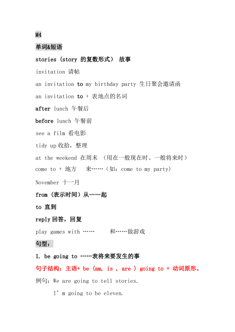 五年级上册知识点汇总（外研版一年级起点）_小学1-6年级全部试卷_英语_五年级_3-10-5、小学五年级英语上册_3-10-5-1、复习、知识点、归纳汇总_外研版一起点