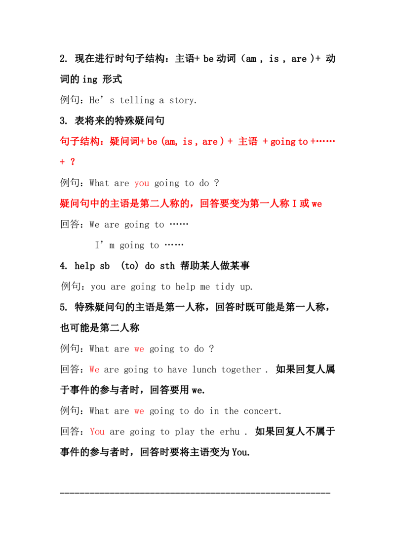 五年级上册知识点汇总（外研版一年级起点）_小学1-6年级全部试卷_英语_五年级_3-10-5、小学五年级英语上册_3-10-5-1、复习、知识点、归纳汇总_外研版一起点