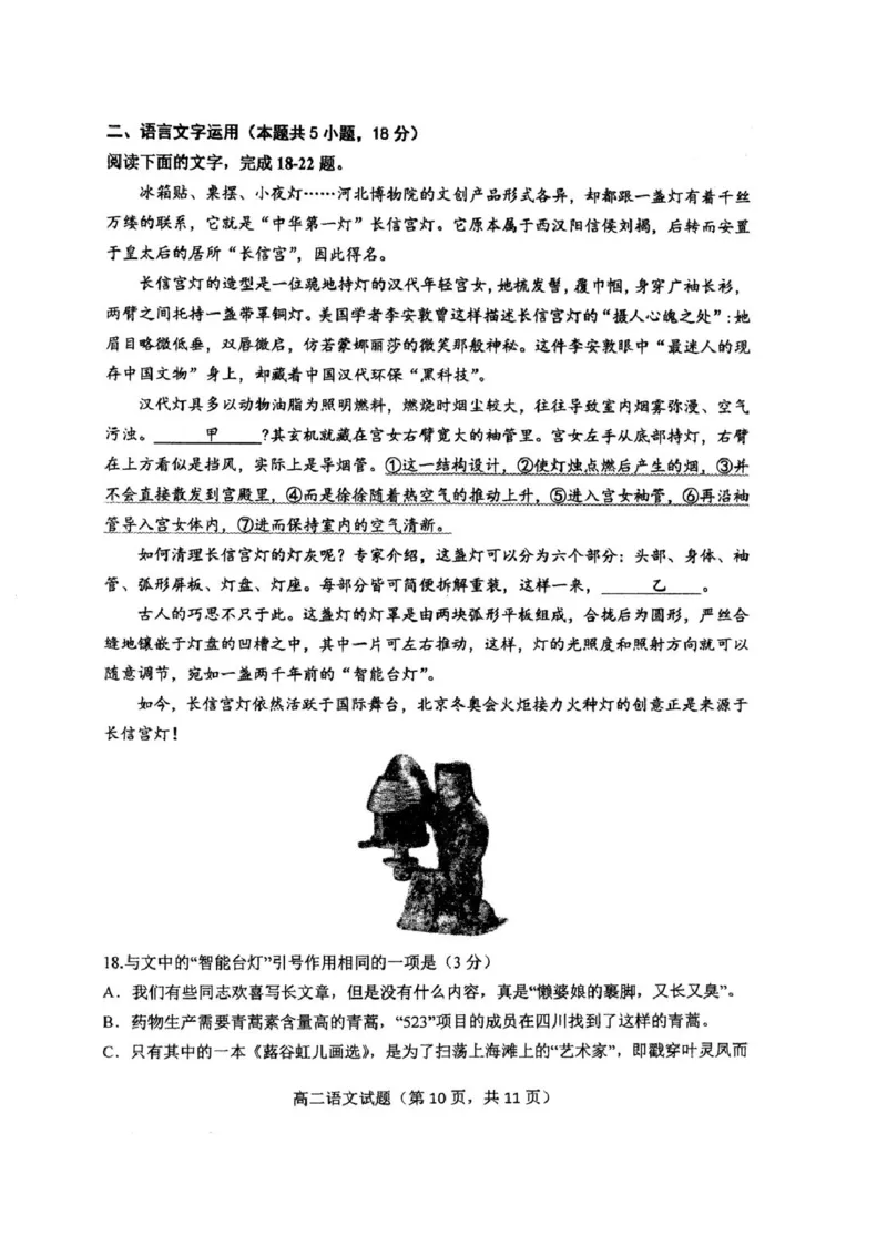 江苏省泰州中学2025-2026学年高二上学期10月月考语文试题含答案_2025年11月高二试卷_251104江苏省泰州中学2025-2026学年高二上学期第一次质量检测