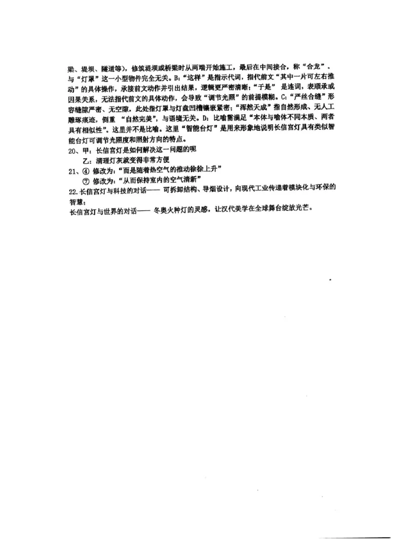 江苏省泰州中学2025-2026学年高二上学期10月月考语文试题含答案_2025年11月高二试卷_251104江苏省泰州中学2025-2026学年高二上学期第一次质量检测