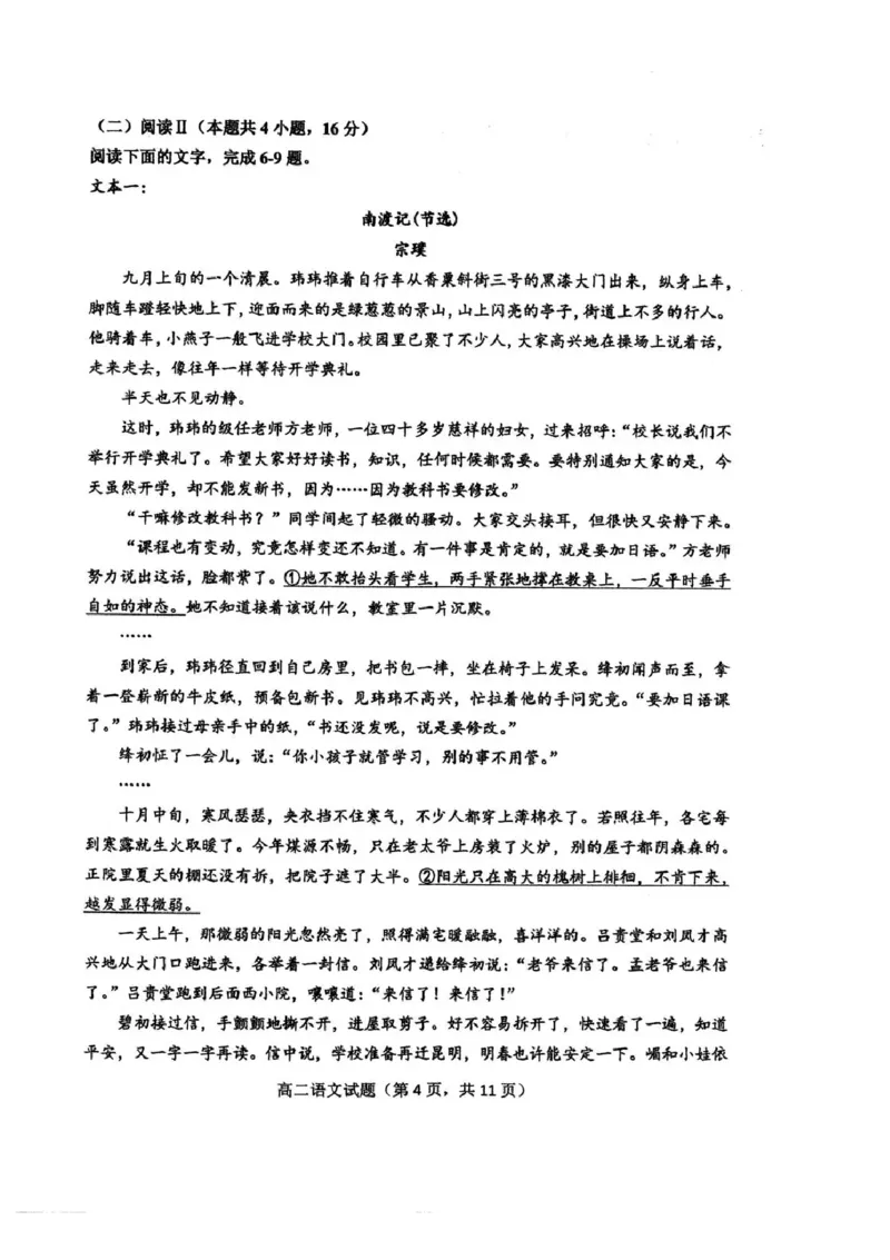 江苏省泰州中学2025-2026学年高二上学期10月月考语文试题含答案_2025年11月高二试卷_251104江苏省泰州中学2025-2026学年高二上学期第一次质量检测