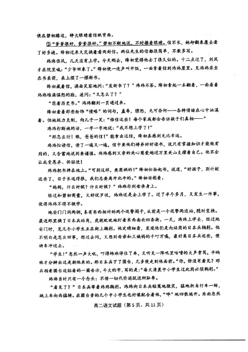 江苏省泰州中学2025-2026学年高二上学期10月月考语文试题含答案_2025年11月高二试卷_251104江苏省泰州中学2025-2026学年高二上学期第一次质量检测