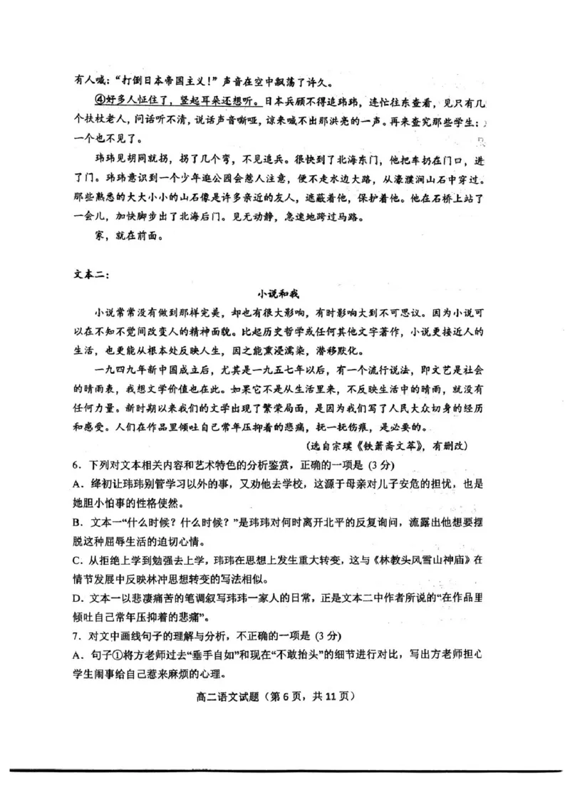 江苏省泰州中学2025-2026学年高二上学期10月月考语文试题含答案_2025年11月高二试卷_251104江苏省泰州中学2025-2026学年高二上学期第一次质量检测
