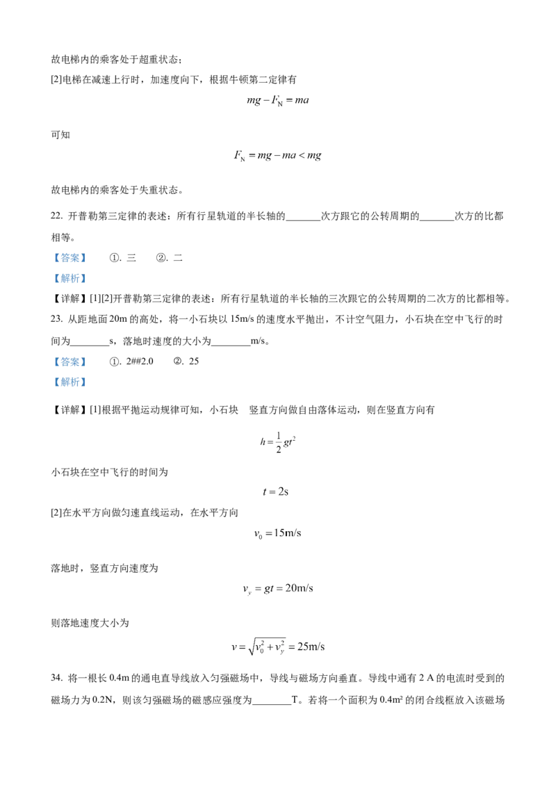高二物理答案_251222新疆维吾尔自治区喀什地区巴楚县第一中学2025-2026学年高二上学期12月月考（全）
