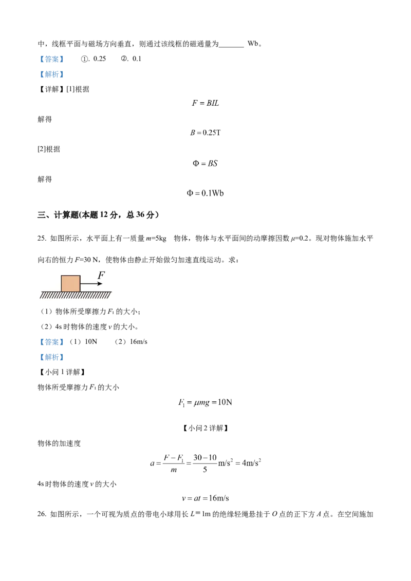 高二物理答案_251222新疆维吾尔自治区喀什地区巴楚县第一中学2025-2026学年高二上学期12月月考（全）