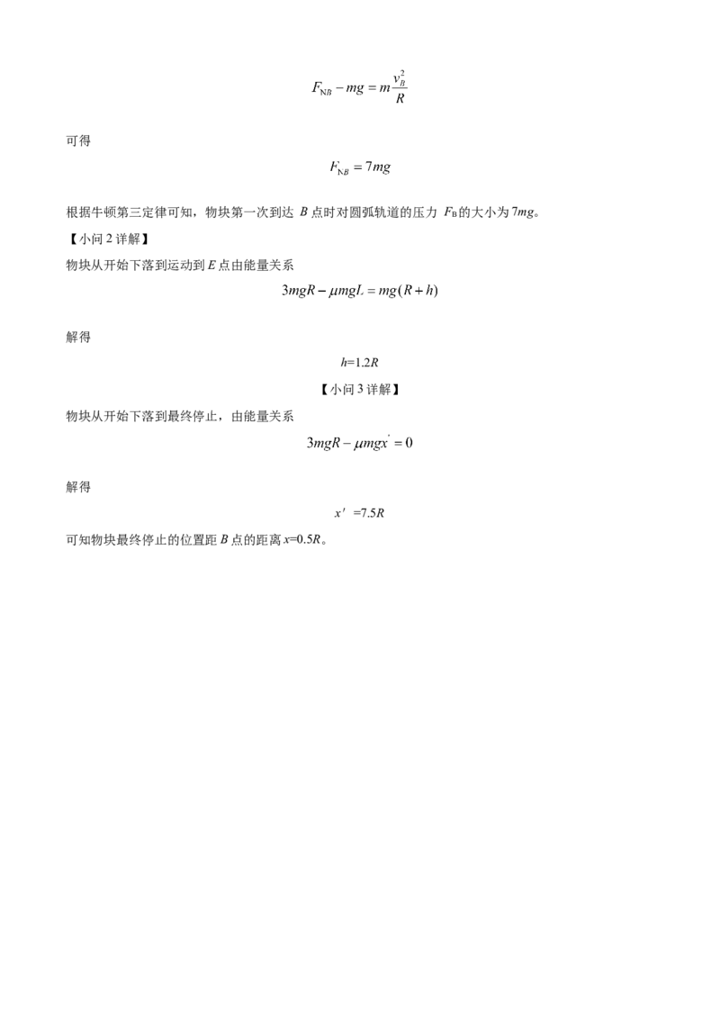 高二物理答案_251222新疆维吾尔自治区喀什地区巴楚县第一中学2025-2026学年高二上学期12月月考（全）
