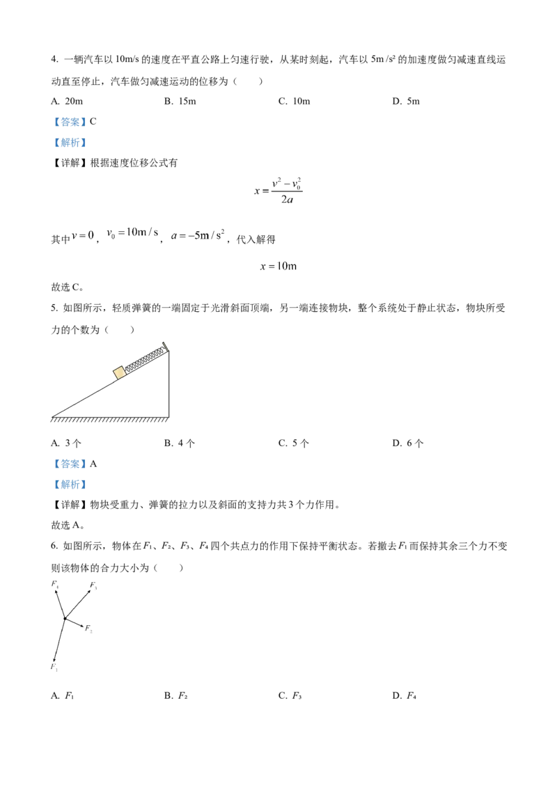 高二物理答案_251222新疆维吾尔自治区喀什地区巴楚县第一中学2025-2026学年高二上学期12月月考（全）