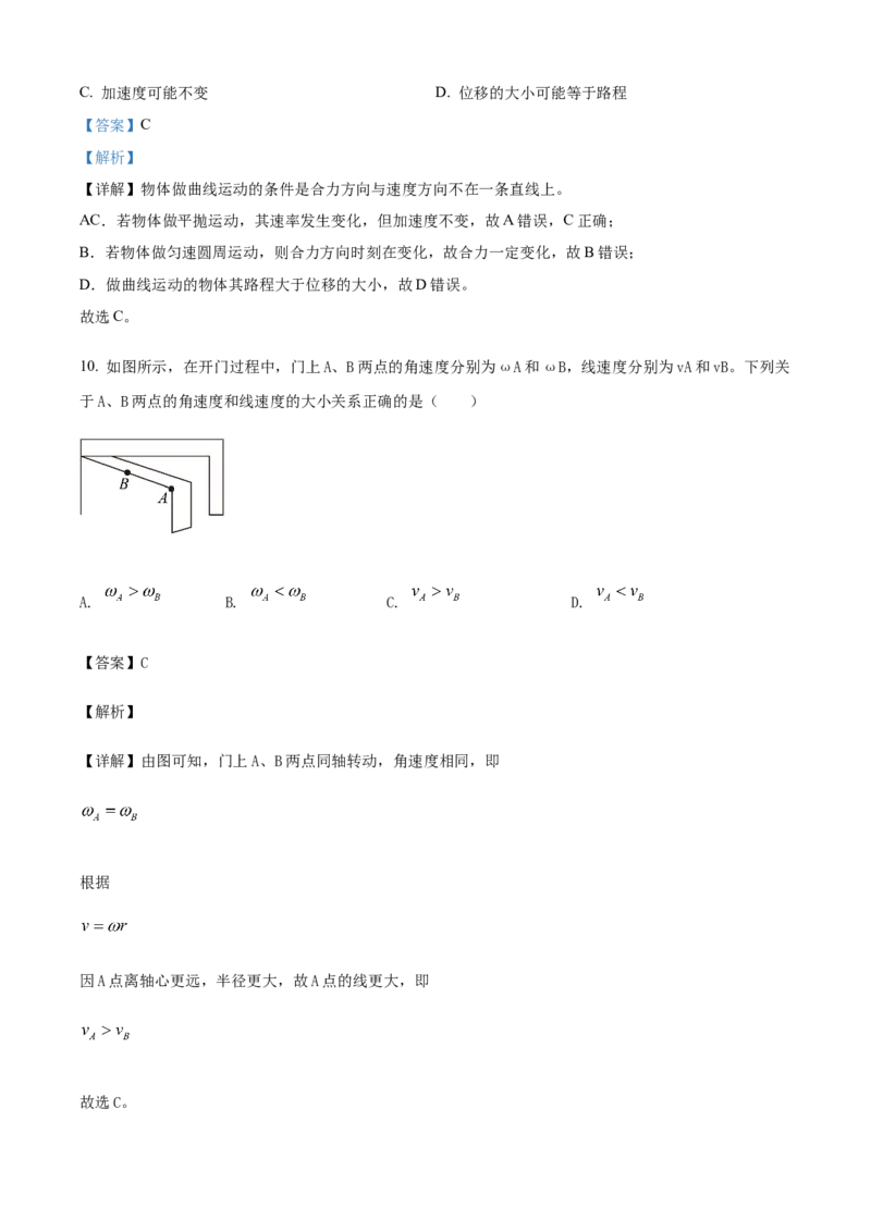 高二物理答案_251222新疆维吾尔自治区喀什地区巴楚县第一中学2025-2026学年高二上学期12月月考（全）