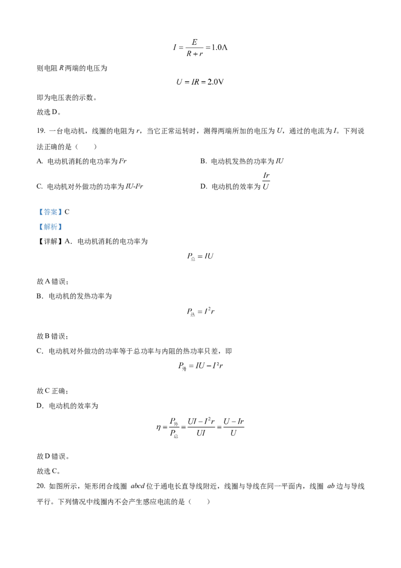 高二物理答案_251222新疆维吾尔自治区喀什地区巴楚县第一中学2025-2026学年高二上学期12月月考（全）
