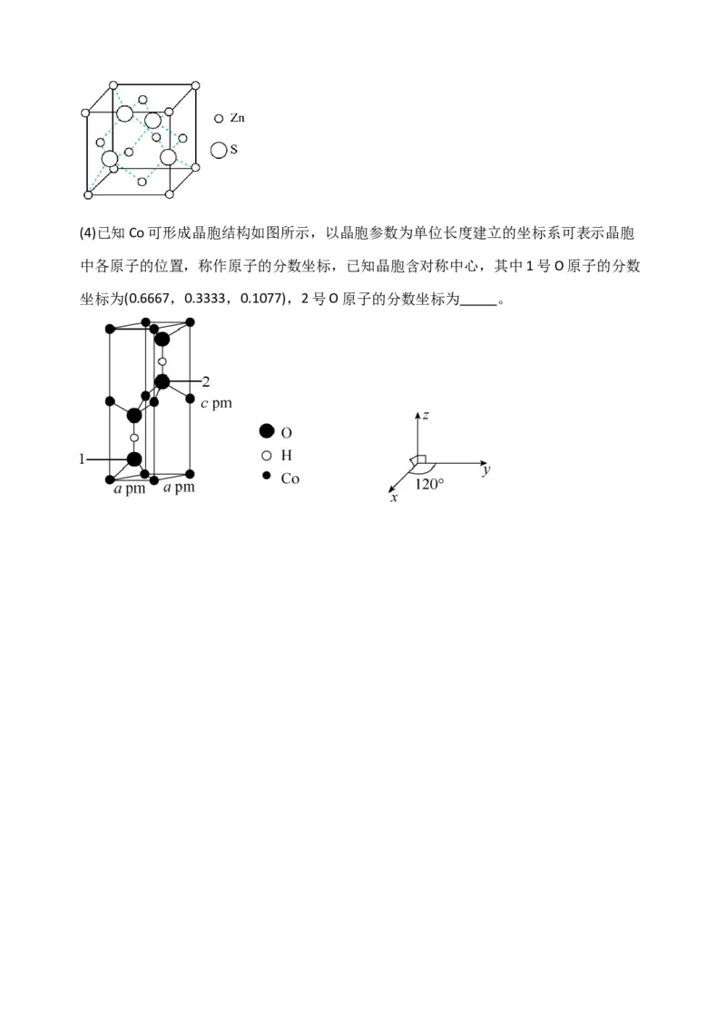 高二下学期3月份月考化学试题_2024-2025高二（7-7月题库）_2025年04月试卷(1)_0406山东省德州市夏津第一中学2024-2025学年高二下学期第一次月考