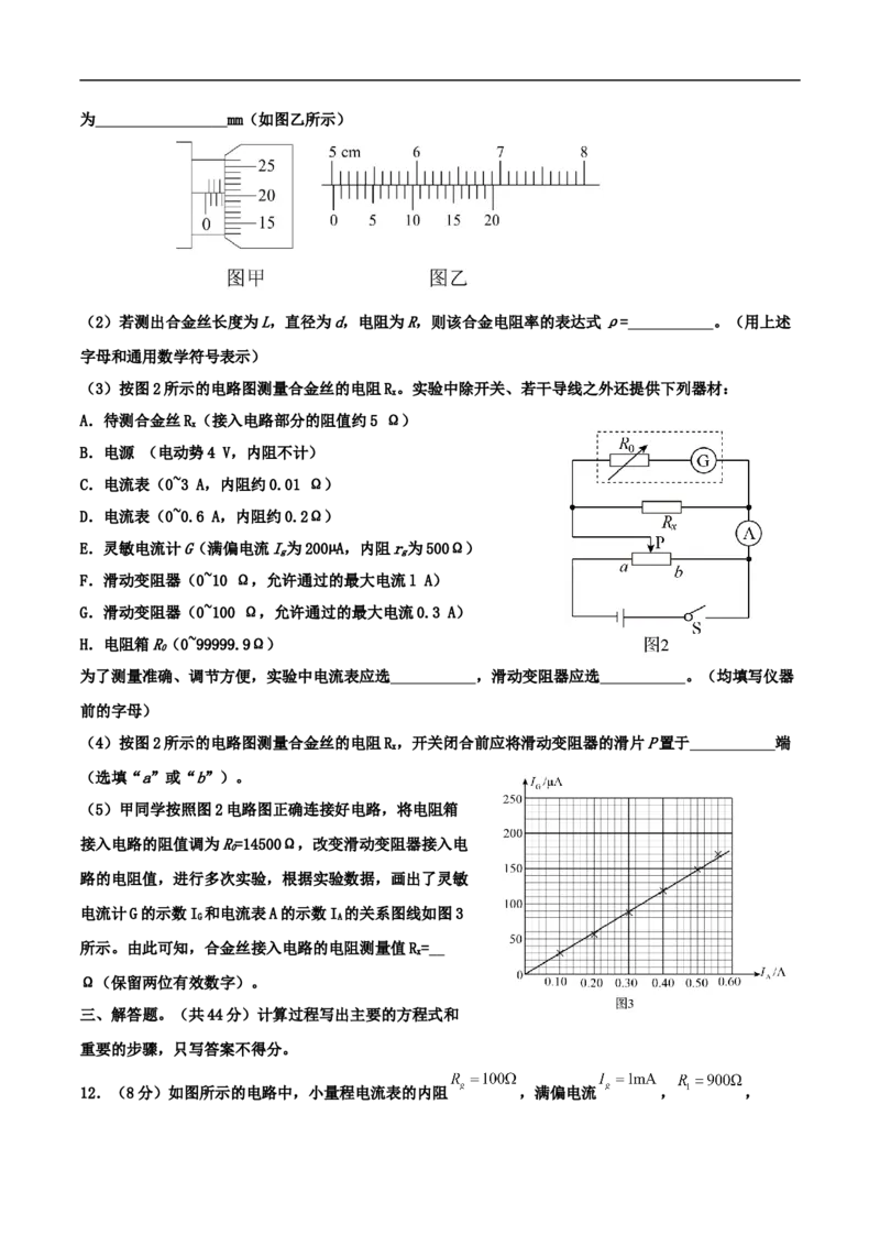 江苏省无锡市江阴市第二中学2025-2026学年高二上学期10月月考物理试题（含答案）_2025年11月高二试卷_251106江苏省无锡市江阴市第二中学2025-2026学年高二上学期10月月考