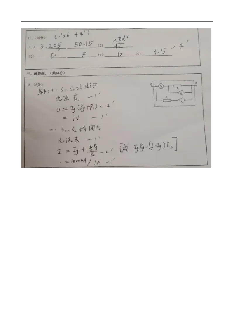 江苏省无锡市江阴市第二中学2025-2026学年高二上学期10月月考物理试题（含答案）_2025年11月高二试卷_251106江苏省无锡市江阴市第二中学2025-2026学年高二上学期10月月考