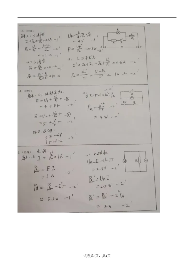 江苏省无锡市江阴市第二中学2025-2026学年高二上学期10月月考物理试题（含答案）_2025年11月高二试卷_251106江苏省无锡市江阴市第二中学2025-2026学年高二上学期10月月考