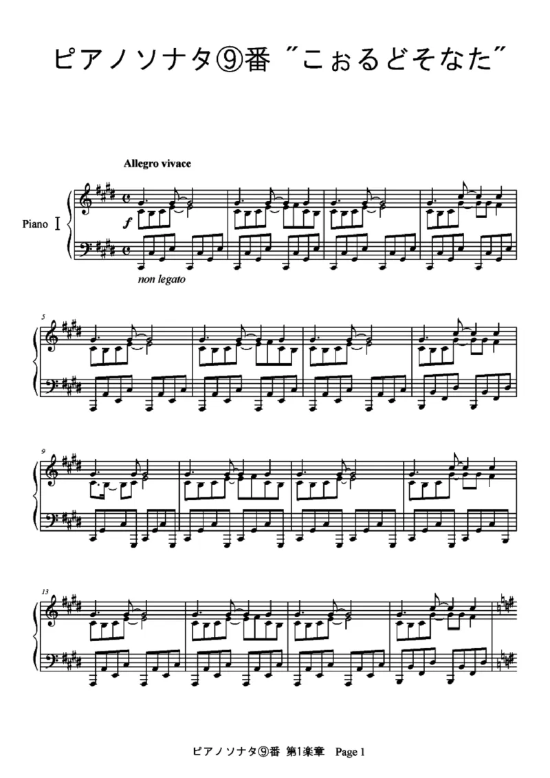 [ftva]ピアノソナタ⑨番&rdquo;こぉるどそなた&rdquo;第一乐章_一万首著名钢琴曲谱哈农贝多芬合集视频教学电子版高清无水印可打印_05动漫游戏钢琴谱合集_日系东方Project钢琴谱全集_官方CD及其他