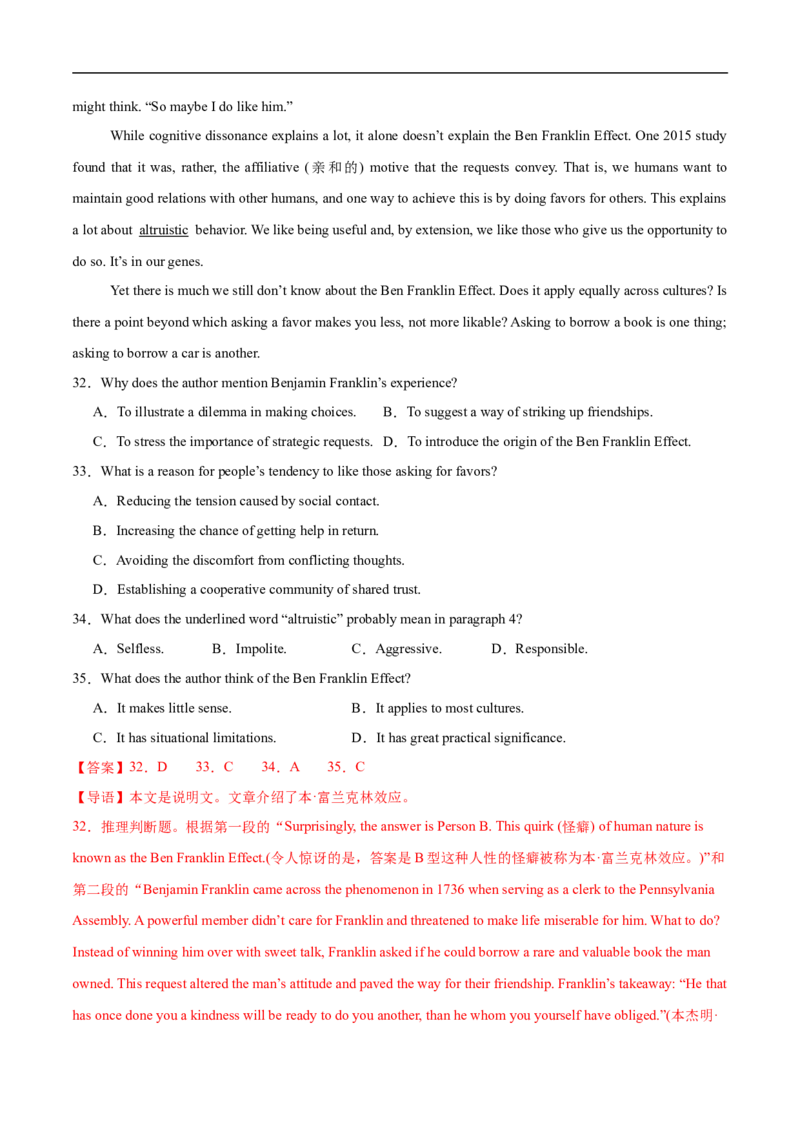 英语考前猜想卷02（全解全析）_2024-2025高三（6-6月题库）_2024年12月试卷_12072025届&ldquo;八省联考&rdquo;考前猜想卷_英语02-2025年1月&ldquo;八省联考&rdquo;考前猜想卷