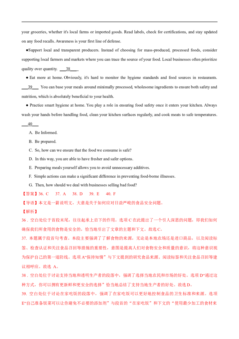 英语考前猜想卷02（全解全析）_2024-2025高三（6-6月题库）_2024年12月试卷_12072025届&ldquo;八省联考&rdquo;考前猜想卷_英语02-2025年1月&ldquo;八省联考&rdquo;考前猜想卷