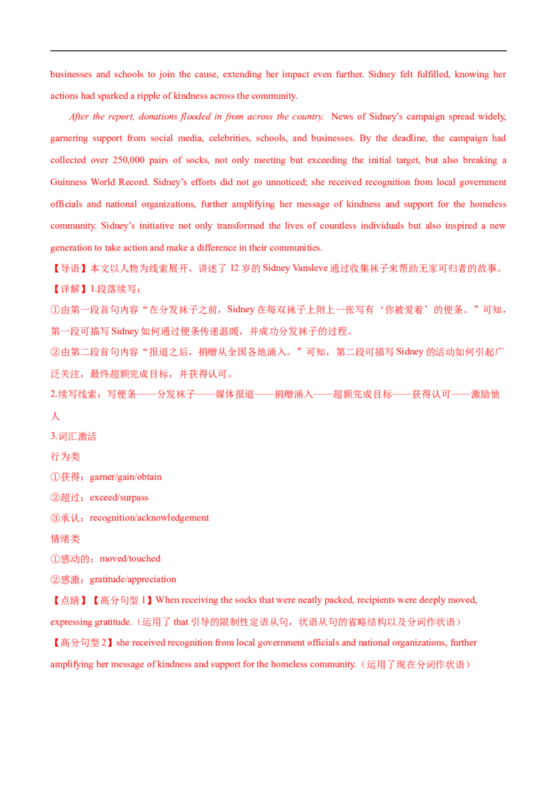 英语考前猜想卷02（全解全析）_2024-2025高三（6-6月题库）_2024年12月试卷_12072025届&ldquo;八省联考&rdquo;考前猜想卷_英语02-2025年1月&ldquo;八省联考&rdquo;考前猜想卷