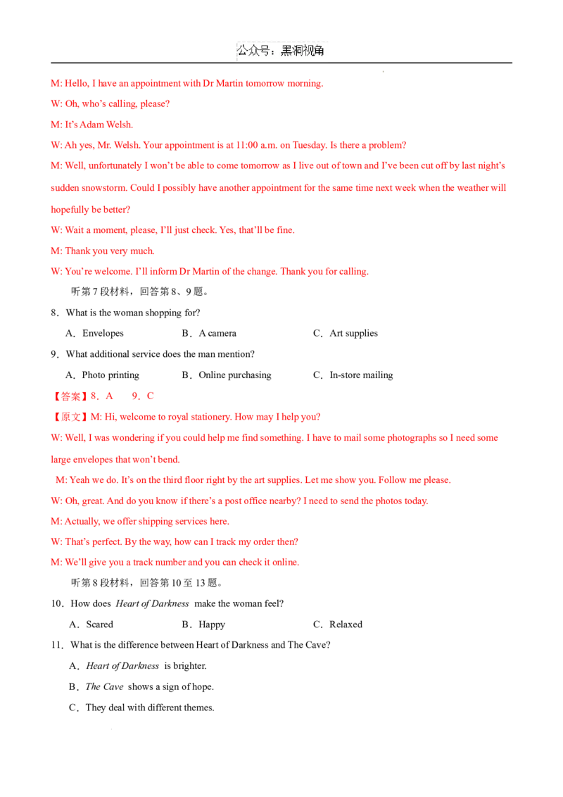 英语考前猜想卷02（全解全析）_2024-2025高三（6-6月题库）_2024年12月试卷_12072025届&ldquo;八省联考&rdquo;考前猜想卷_英语02-2025年1月&ldquo;八省联考&rdquo;考前猜想卷
