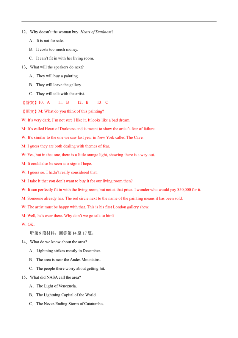 英语考前猜想卷02（全解全析）_2024-2025高三（6-6月题库）_2024年12月试卷_12072025届&ldquo;八省联考&rdquo;考前猜想卷_英语02-2025年1月&ldquo;八省联考&rdquo;考前猜想卷