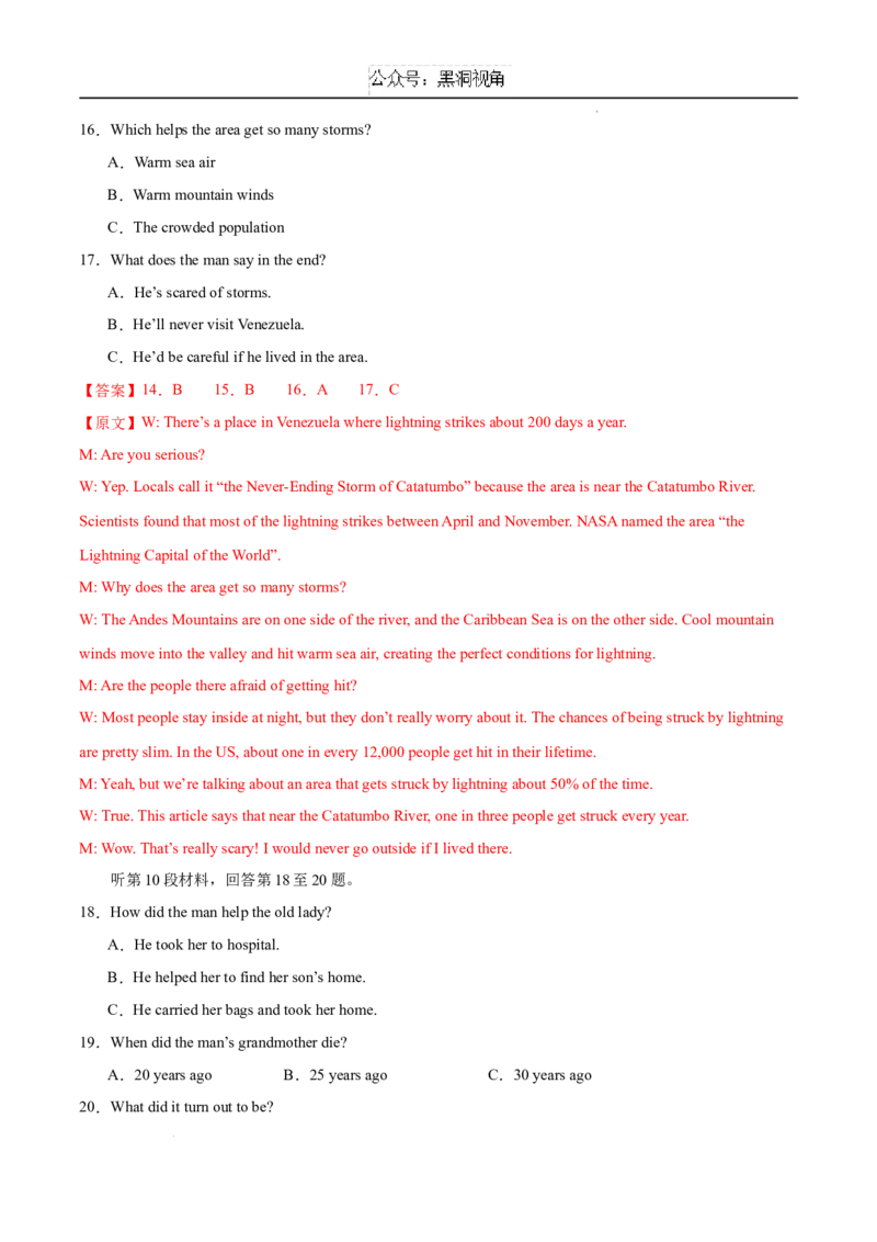 英语考前猜想卷02（全解全析）_2024-2025高三（6-6月题库）_2024年12月试卷_12072025届&ldquo;八省联考&rdquo;考前猜想卷_英语02-2025年1月&ldquo;八省联考&rdquo;考前猜想卷