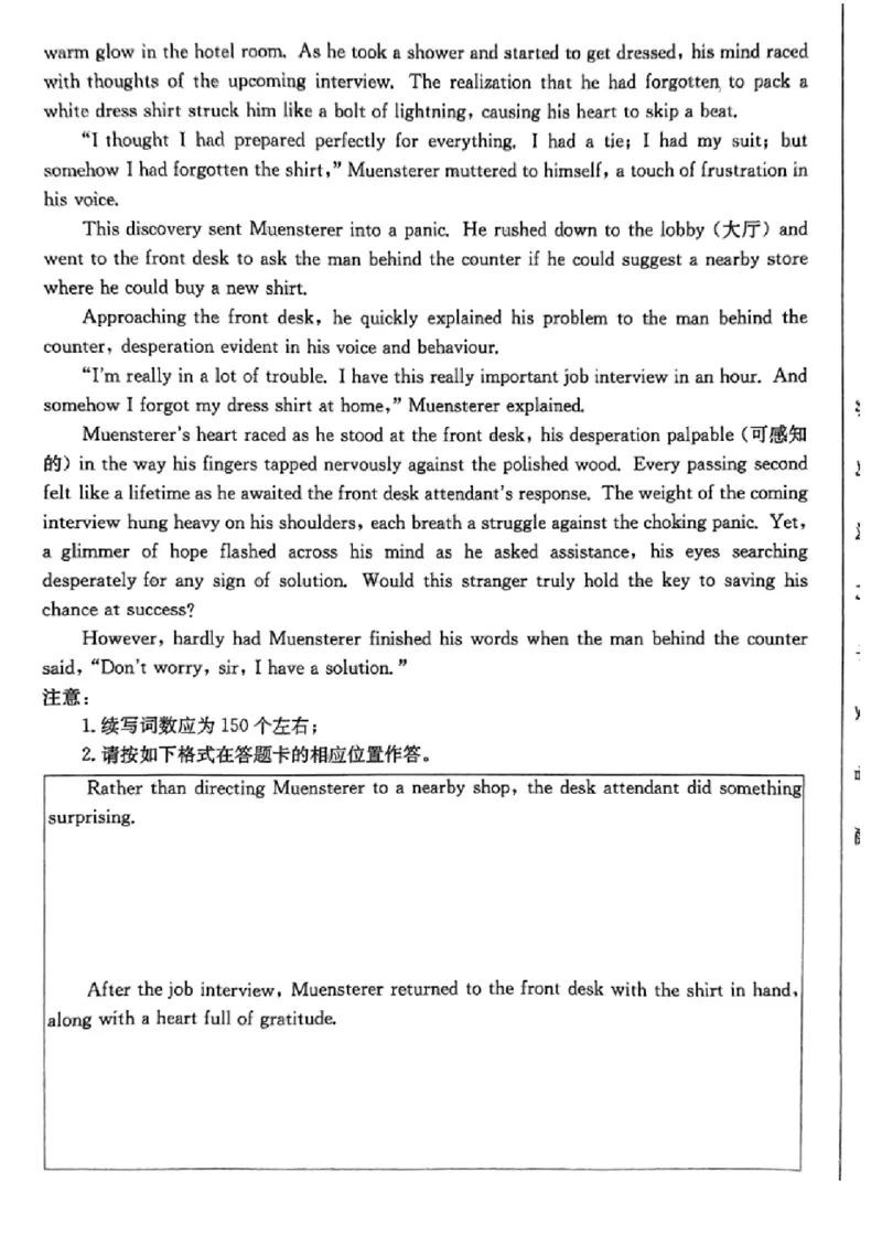 贵港2024年春季期末高二英语试卷_2024-2025高二（7-7月题库）_2024年07月试卷_0707广西壮族自治区贵港市2023-2024学年高二下学期期末教学质量监测