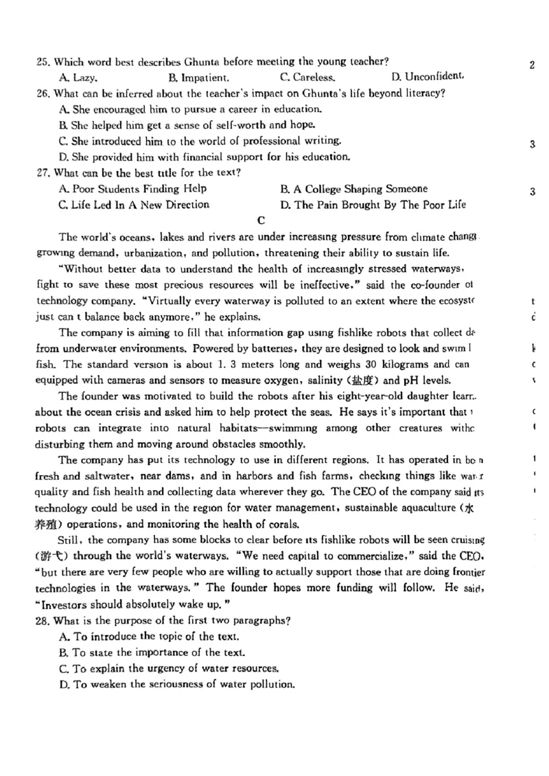 贵港2024年春季期末高二英语试卷_2024-2025高二（7-7月题库）_2024年07月试卷_0707广西壮族自治区贵港市2023-2024学年高二下学期期末教学质量监测