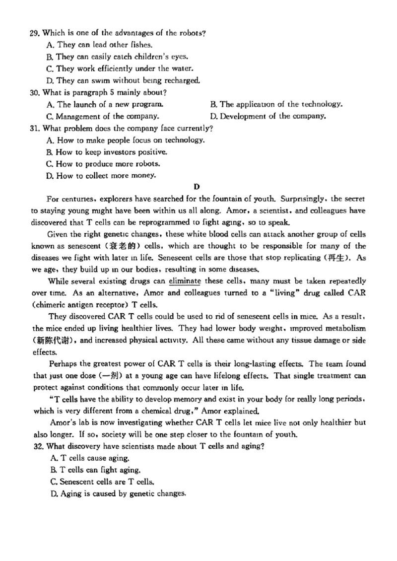 贵港2024年春季期末高二英语试卷_2024-2025高二（7-7月题库）_2024年07月试卷_0707广西壮族自治区贵港市2023-2024学年高二下学期期末教学质量监测