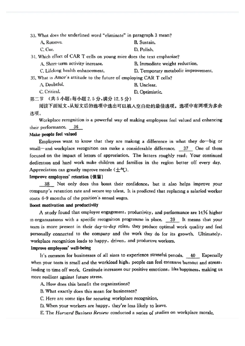 贵港2024年春季期末高二英语试卷_2024-2025高二（7-7月题库）_2024年07月试卷_0707广西壮族自治区贵港市2023-2024学年高二下学期期末教学质量监测