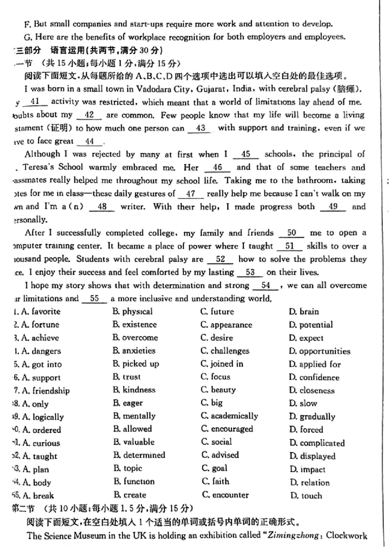 贵港2024年春季期末高二英语试卷_2024-2025高二（7-7月题库）_2024年07月试卷_0707广西壮族自治区贵港市2023-2024学年高二下学期期末教学质量监测