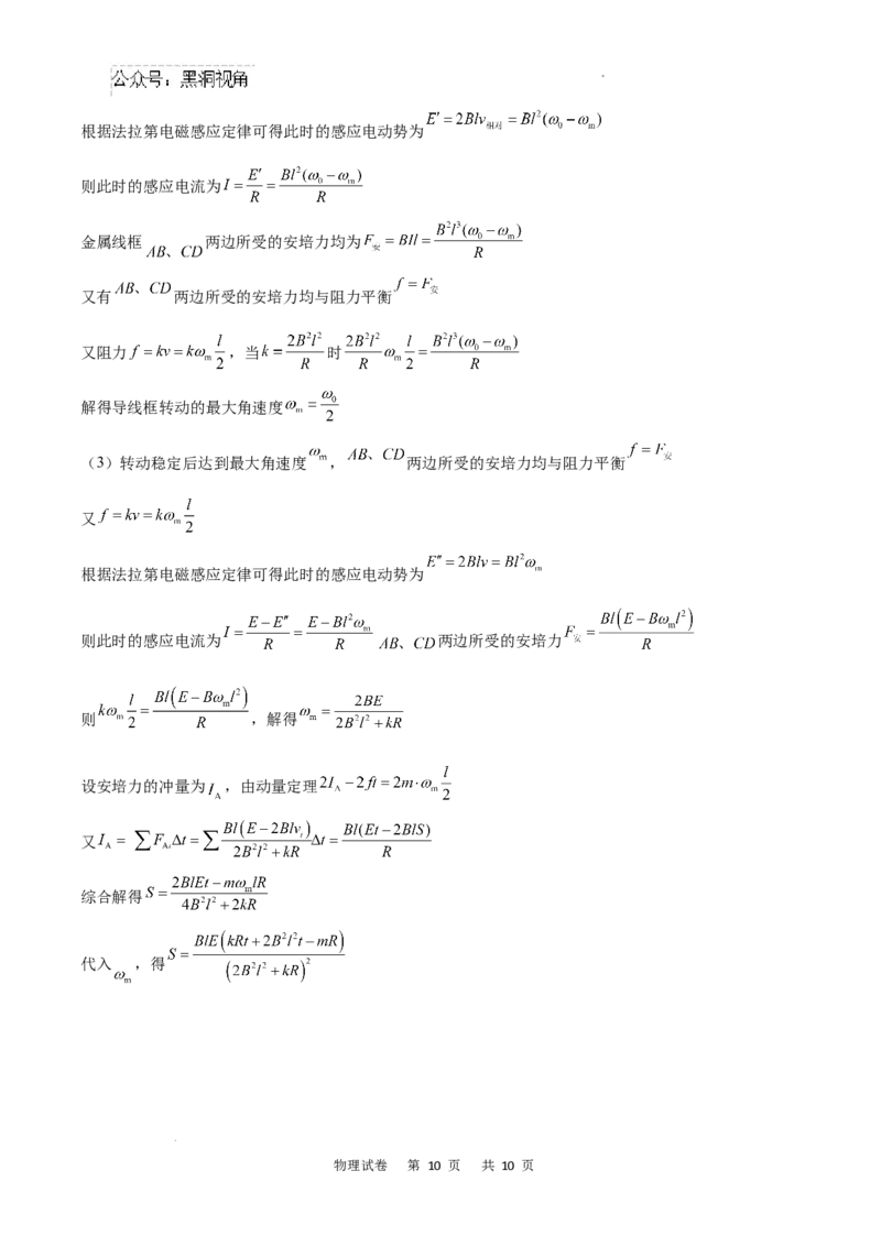 重庆市乌江新高考协作体2024-2025学年高三上学期9月月考物理试卷+答案_2024-2025高三（6-6月题库）_2024年09月试卷_0913重庆市乌江新高考协作体2024-2025学年高三上学期9月月考