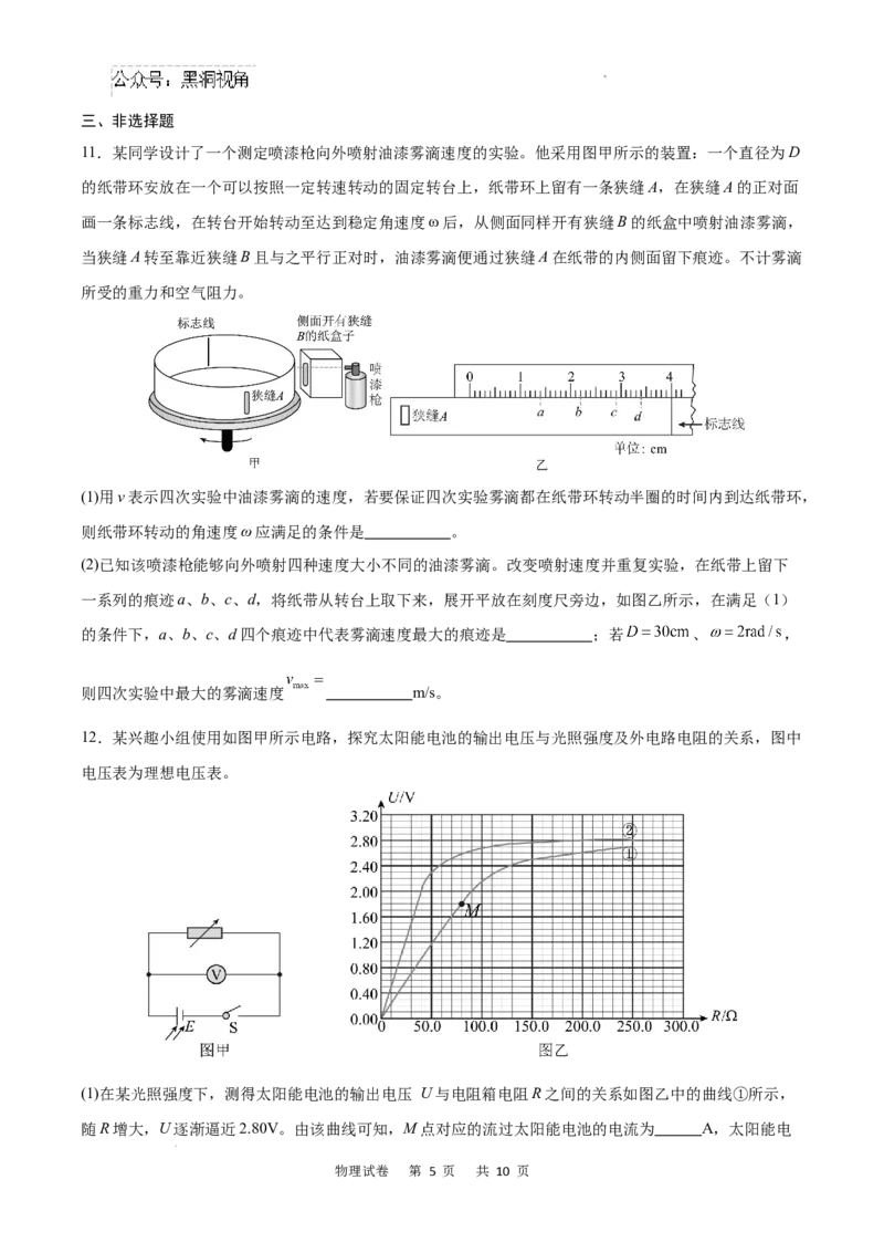 重庆市乌江新高考协作体2024-2025学年高三上学期9月月考物理试卷+答案_2024-2025高三（6-6月题库）_2024年09月试卷_0913重庆市乌江新高考协作体2024-2025学年高三上学期9月月考