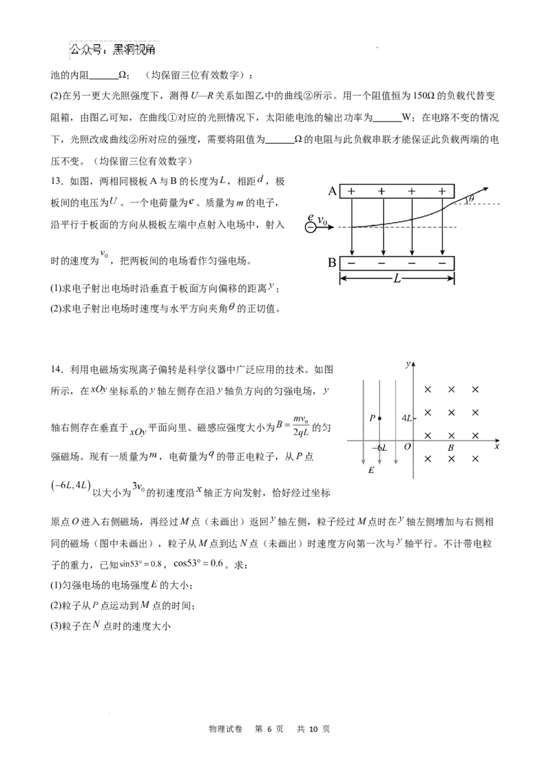 重庆市乌江新高考协作体2024-2025学年高三上学期9月月考物理试卷+答案_2024-2025高三（6-6月题库）_2024年09月试卷_0913重庆市乌江新高考协作体2024-2025学年高三上学期9月月考