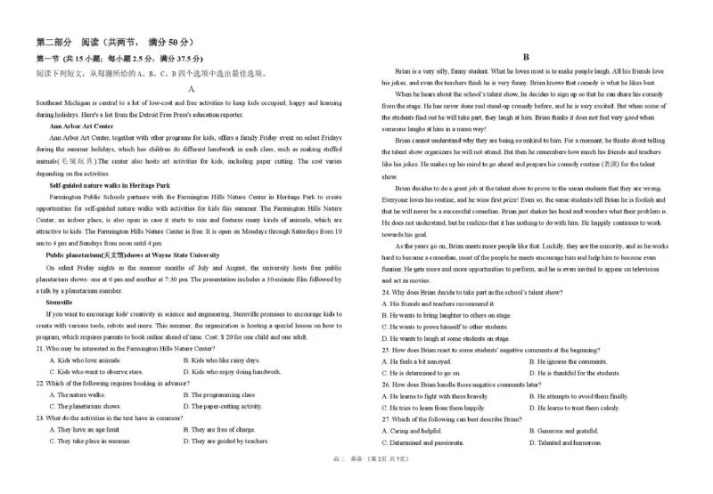 甘肃省兰州市八校联考2025-2026学年高二上学期期末考试英语试卷（PDF版，含答案，无听力音频无听力原文）_2024-2025高二（7-7月题库）_2026年1月高二