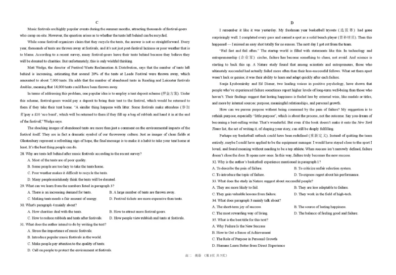 甘肃省兰州市八校联考2025-2026学年高二上学期期末考试英语试卷（PDF版，含答案，无听力音频无听力原文）_2024-2025高二（7-7月题库）_2026年1月高二