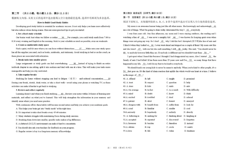 甘肃省兰州市八校联考2025-2026学年高二上学期期末考试英语试卷（PDF版，含答案，无听力音频无听力原文）_2024-2025高二（7-7月题库）_2026年1月高二
