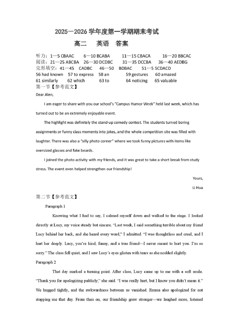 甘肃省兰州市八校联考2025-2026学年高二上学期期末考试英语试卷（PDF版，含答案，无听力音频无听力原文）_2024-2025高二（7-7月题库）_2026年1月高二