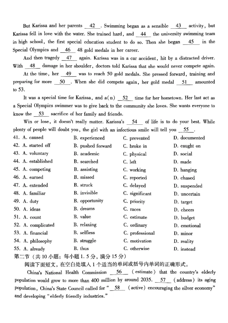 重庆巴蜀中学2025届高三12月适应性月考（四）英语_2024-2025高三（6-6月题库）_2024年12月试卷_1216重庆巴蜀中学2025届高三12月适应性月考（四）