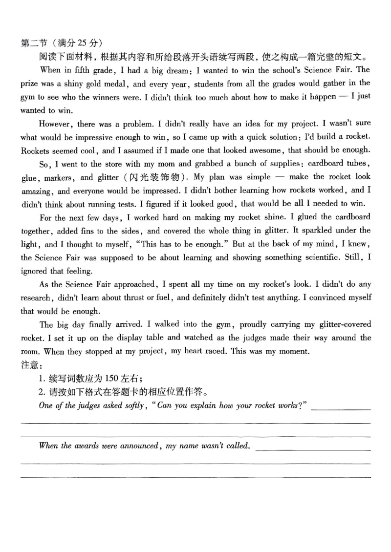 重庆巴蜀中学2025届高三12月适应性月考（四）英语_2024-2025高三（6-6月题库）_2024年12月试卷_1216重庆巴蜀中学2025届高三12月适应性月考（四）