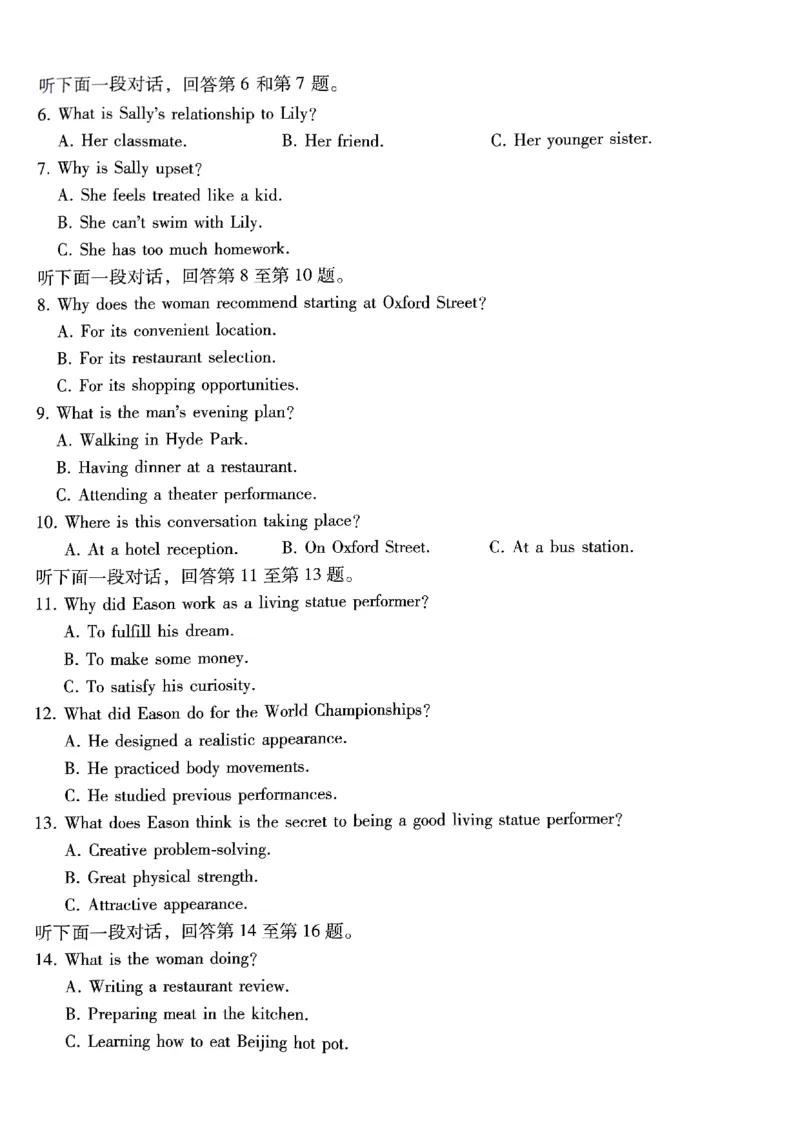 重庆巴蜀中学2025届高三12月适应性月考（四）英语_2024-2025高三（6-6月题库）_2024年12月试卷_1216重庆巴蜀中学2025届高三12月适应性月考（四）
