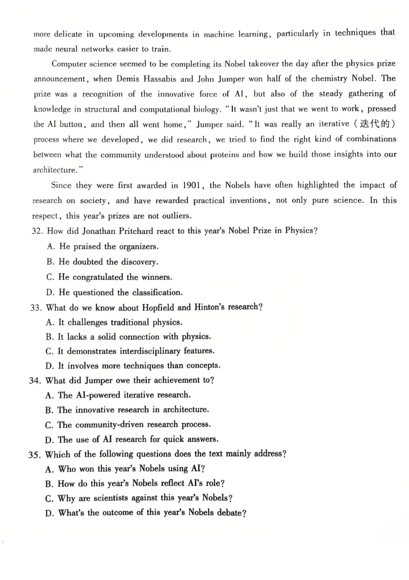 重庆巴蜀中学2025届高三12月适应性月考（四）英语_2024-2025高三（6-6月题库）_2024年12月试卷_1216重庆巴蜀中学2025届高三12月适应性月考（四）