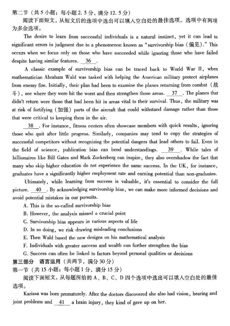 重庆巴蜀中学2025届高三12月适应性月考（四）英语_2024-2025高三（6-6月题库）_2024年12月试卷_1216重庆巴蜀中学2025届高三12月适应性月考（四）
