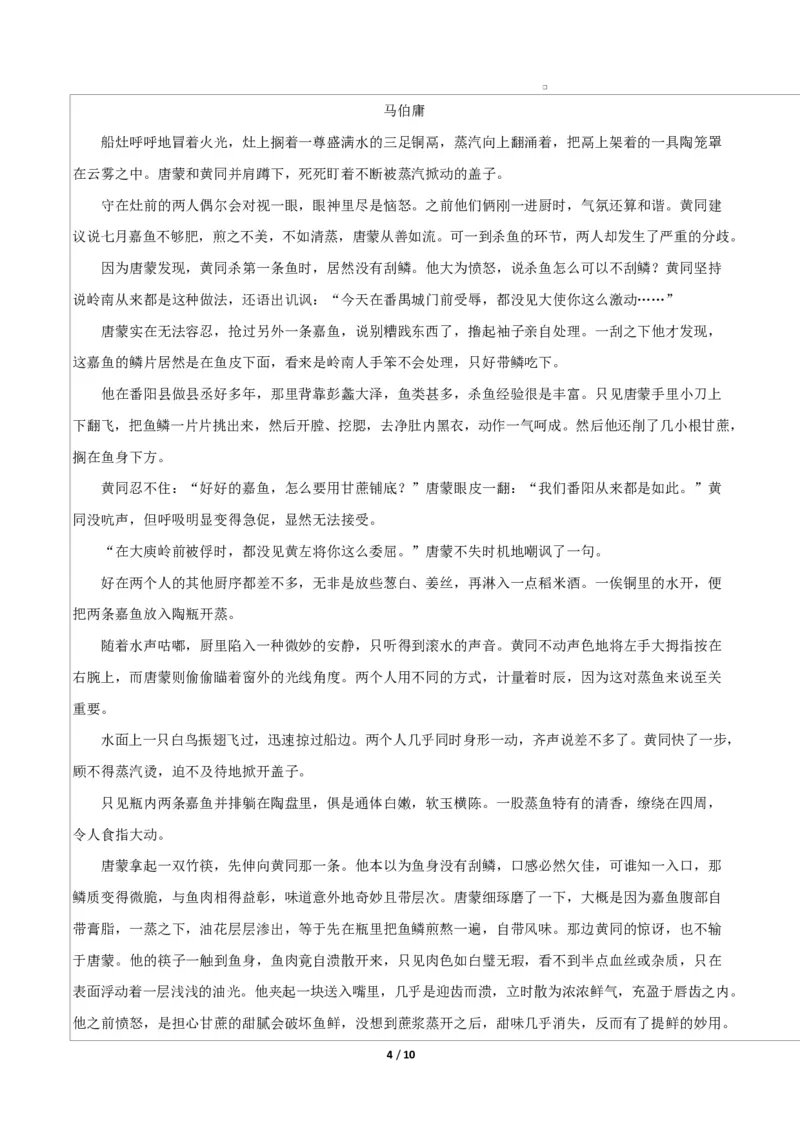 高二语文第一次月考卷&middot;基础过关卷（考试版A4）（江苏专用）_2025年10月高二试卷_2510032025-2026学年高二语文上学期第一次月考试题